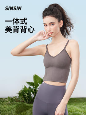 【分销供货】SINSIN无钢圈美背背心