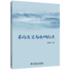 暴雨灾害与电网防汛 商品缩略图0
