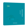 安全时时记 居民安全用电（画册） 商品缩略图0