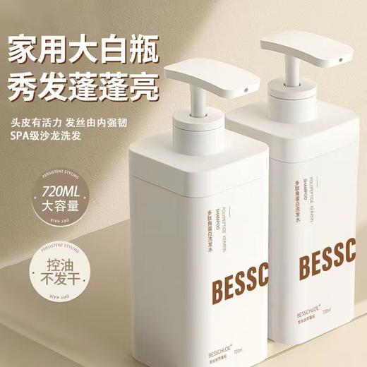 【VIP-G】芭思蔻 多肽角蛋白洗发水720ml/多肽角蛋白发膜720ml/芭思蔻 多肽角蛋白沐浴露720ml 商品图0