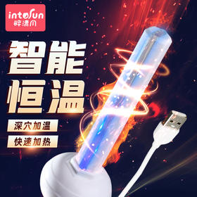 【谜姬】蓝晶加温棒震动棒情趣女专用自动抽插成人伸缩神器