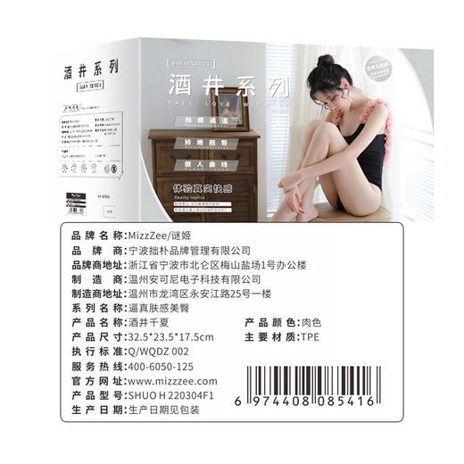 【谜姬】酒井千夏逼真肤感美臀 商品图4