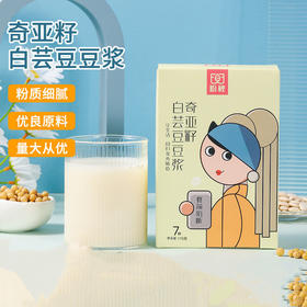 奇亚籽白芸豆豆浆粉 五谷代餐营养早餐粥  粉质细腻 即冲即食一盒210克独立小袋装方便携带