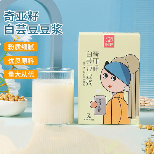 奇亚籽白芸豆豆浆粉 五谷代餐营养早餐粥  粉质细腻 即冲即食一盒210克独立小袋装方便携带 商品图0