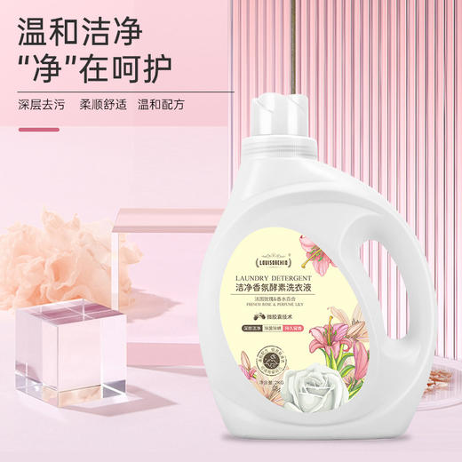 【洗衣新境界❗️薰衣草洗衣液内衣宝宝婴儿持久留香】除jun，植物清香，不含有荧光剂，温和配方，深层清洁不伤衣物，柔顺舒适，家用2kg皂液粉丝专属特价清仓 商品图1