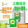 立顿袋泡茶 商品缩略图3