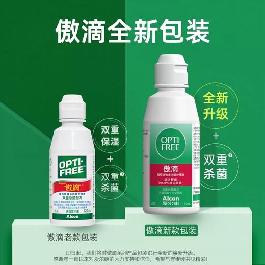 爱尔康傲滴隐形眼镜美瞳护理液进口系列大中小系列全 商品图2