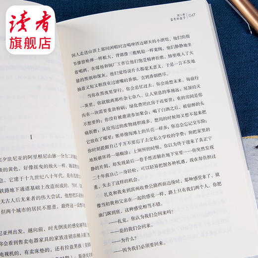 《父亲：一次发现父爱的旅行》[美]巴兹·贝辛格/著  此生有缘相逢，来世仍做父子 【读者荐书25】 商品图2