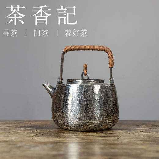 茶香记 纯手工 手打一体银壶 小平肩银壶 手打锤纹 平肩器型 藤编提梁 商品图0