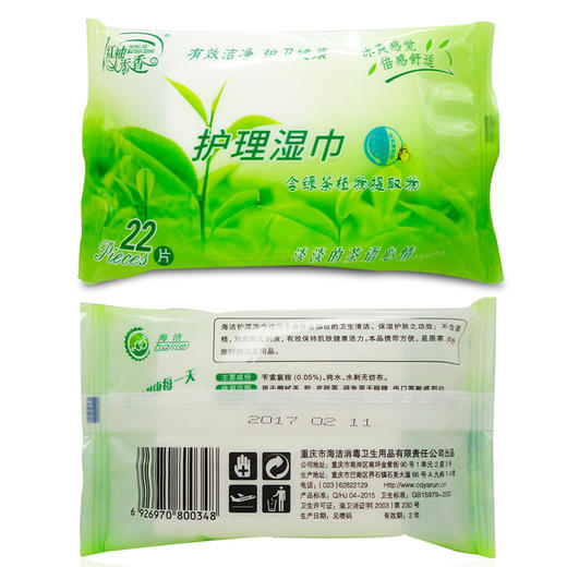 【爆品】洁阴清洗湿巾22片装 经典款 商品图4