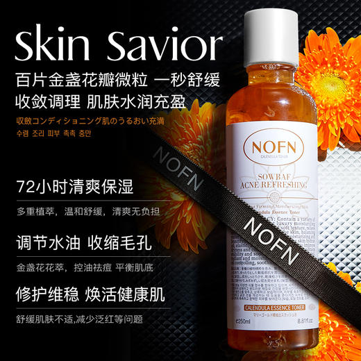 NOFN 金盏花精萃爽肤水 3瓶装 商品图1
