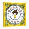 吉竹伸介 虽然我的头发这么乱 6岁+ 吉竹伸介 著 儿童绘本 商品缩略图4