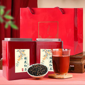 【经典工艺 入口醇香】桂花武夷红茶红茶150g*2罐+赠一套旅行茶具