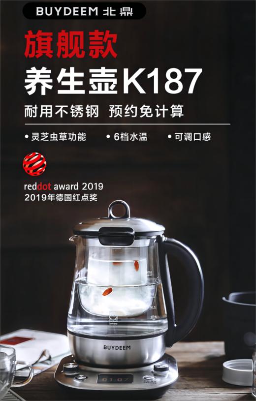 北鼎 K187养生壶 不锈钢高端智能预约 调时蒸早餐壶 商品图0