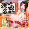 【中高端差异品】谜姬 丹唇皓齿 商品缩略图0