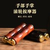 节节高紫光檀木手部滚轮按摩器(两款可选) 商品缩略图0