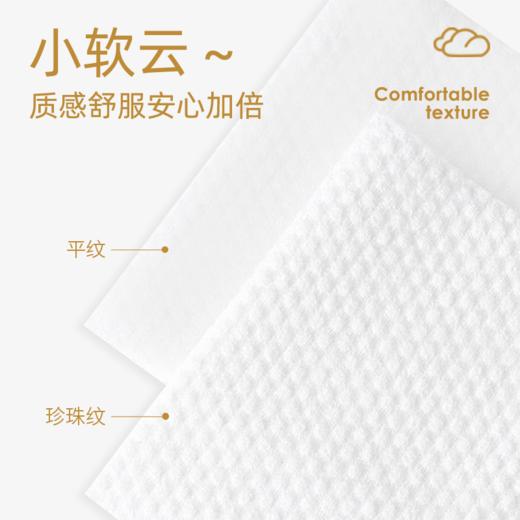 云霓 碧芭宝贝绮梦系列抽取式洗脸巾80抽5包/10包 商品图2