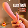 【低价引流品】谜姬 月兔软糯棒加温糯糯体震动棒按摩棒女用品av棒震动女按摩专用 商品缩略图0
