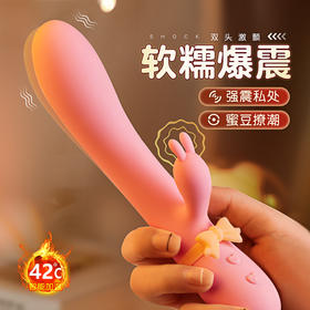 【低价引流品】谜姬 月兔软糯棒加温糯糯体震动棒按摩棒女用品av棒震动女按摩专用