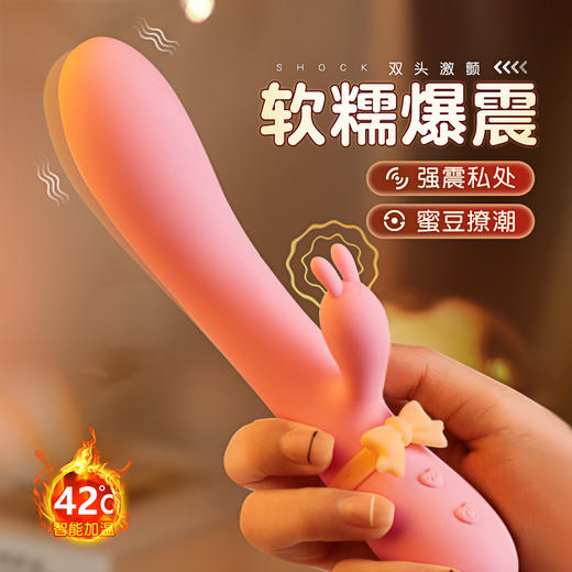 【低价引流品】谜姬 月兔软糯棒加温糯糯体震动棒按摩棒女用品av棒震动女按摩专用 商品图0