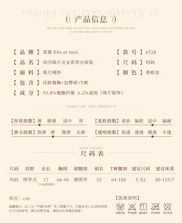 霏慕亮闪睡衣性感夜店情趣内衣床上火辣调情睡衣激情6728