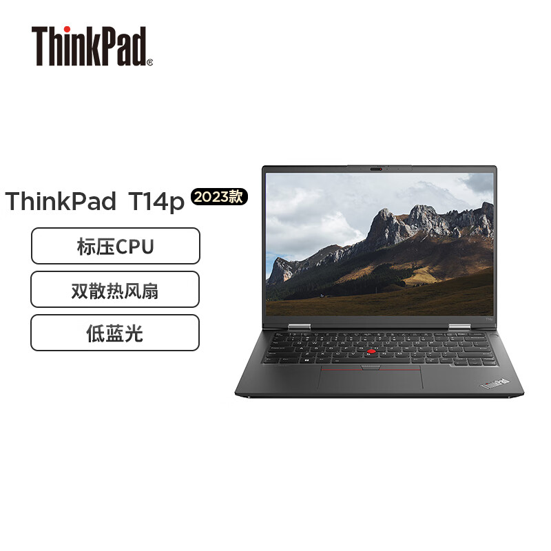（国行）Thinkpad T14P  2023款 13代 14英寸高端商务本
