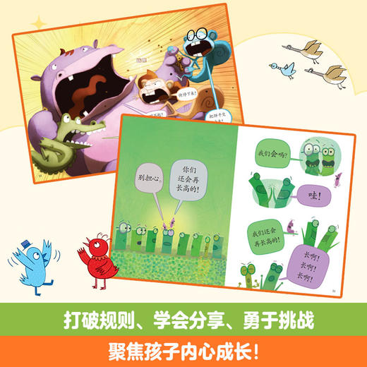 中文 小猪小象爱阅读系列 （全八册）  退货需不影响二次销售 商品图3