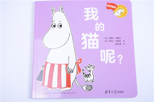 (套装)姆咪图画故事书(共9册) 商品图0