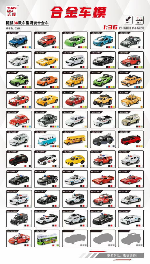 1:36仿真合金回力声光车模型 车门可开多种玩法 儿童玩具礼品收藏礼物 商品图0