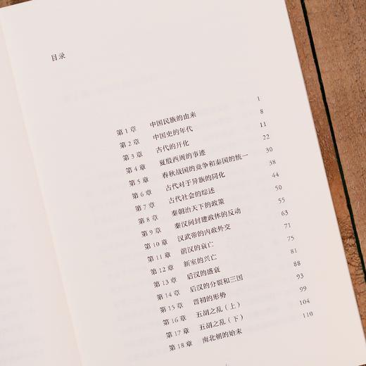 《吕思勉白话中国历史》函套全3册，跟着史学泰斗，点线面，轻松读透华夏5000年 商品图4