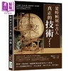 【中商原版】是时候展示古人真正的技术了 港台原版 韩品玉 张洁 崧烨文化 商品缩略图0