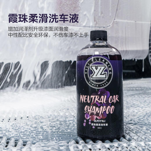 【积分兑换】亿力洗车液浓缩清洗剂洗车机高泡沫去污清洁水蜡免擦拭泥土松散剂 商品图2