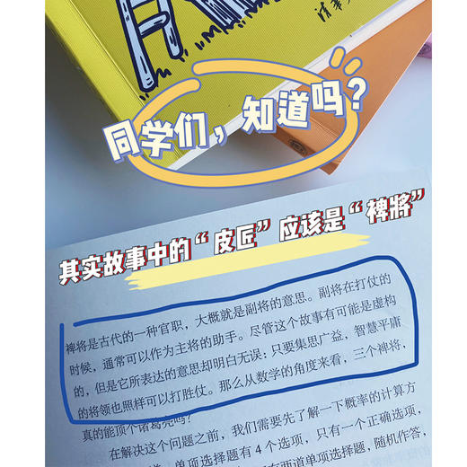 清华附中给孩子的通识课 商品图6