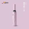 悠拓者 三折晴雨伞 YT-YS02 商品缩略图1