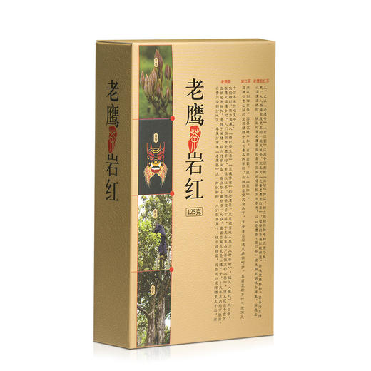 贵州茶兰馨茶老鹰岩红茶叶独立盒装实惠口粮茶125克/盒 商品图2