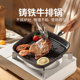 摩登主妇牛排煎锅平底锅家用不粘锅电磁炉牛扒专用煎盘不沾铸铁锅