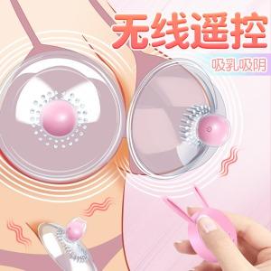 【谜姬】 无线波波妹胸部震动器 商品图0