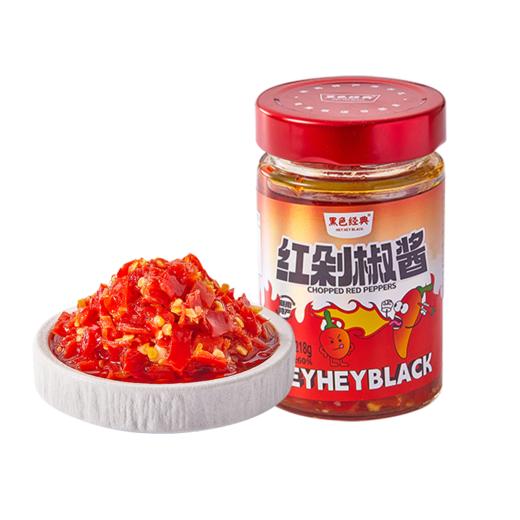 【湖南特产】黑色经典青剁椒酱/红剁椒酱 218g/瓶 商品图5