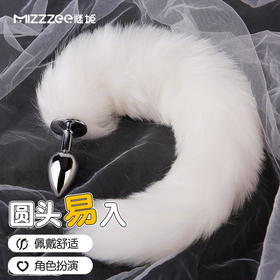 【中高端差异品
】谜姬 蓝狐尾巴金属肛塞 后庭肛塞另类玩具sm后庭拉珠助爱肛塞情趣女用品神器