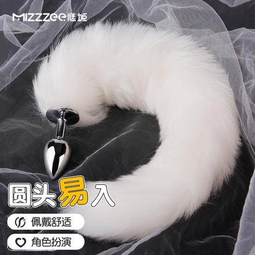 【中高端差异品
】谜姬 蓝狐尾巴金属肛塞 后庭肛塞另类玩具sm后庭拉珠助爱肛塞情趣女用品神器 商品图0