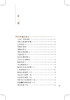 正版 中藏经 中医临床必读丛书重刊 谭春雨整理 人民卫生出版社 医论古籍 简体横排白文本9787117346535 商品缩略图2