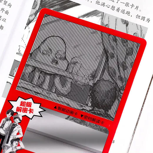 《少年侦探团（最强大脑版）》（全18册） 商品图6