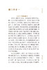 新版 儒门事亲 中医临床必读丛书重刊 金张子和撰 邓铁涛 赖畴整理 人民卫生出版社 中医经典 中医临床实用书籍 方剂索引 中医书籍 商品缩略图3