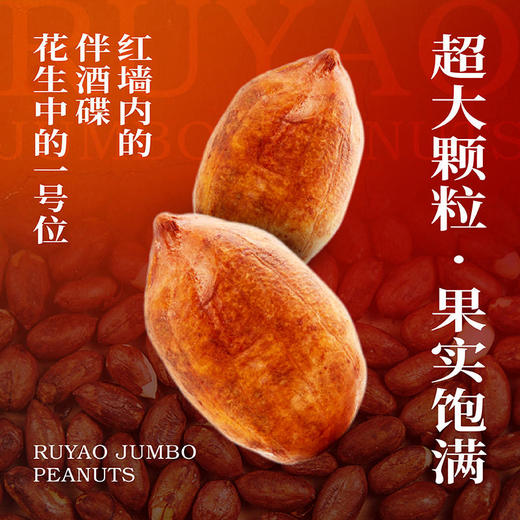 【程汝明大师配方】汝肴大花生3罐组合装（原味+玫瑰+TABASCO酸辣） 金属随身罐装 商品图6