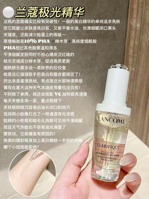 兰蔻极光精华（微信询价） 商品图0