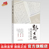 郭士魁类症伤寒论 翁维良 苏庆民 李秋艳 主编 中国中医药出版社 伤寒论 中医临床 书籍 商品缩略图0