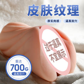 【男用器具】谜姬 逼真双穴名器名器飞机杯熟女真人情趣玩具神器成人男用品