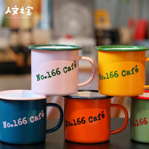 【人文之宝】“166Cafe”撞色搪瓷杯 商品图6