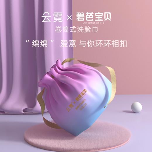 【59元任选3组】云霓 卷筒洗脸巾60抽*3包 商品图1