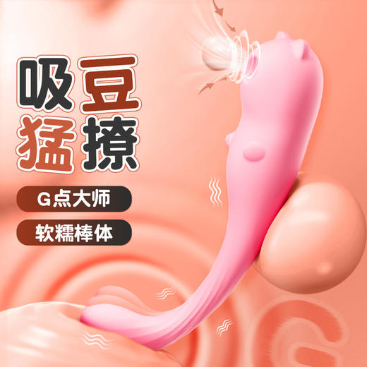 【谜姬】潮心熊舔吸棒震动棒情趣女专用自动抽插成人伸缩神器 商品图0
